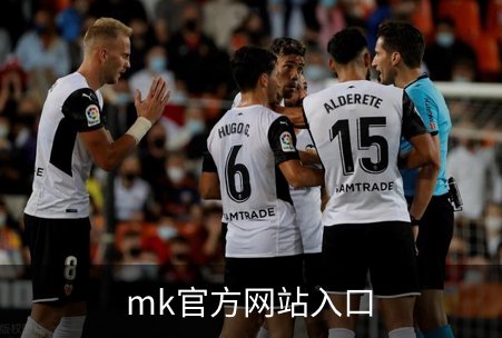 mk官方网站入口简介